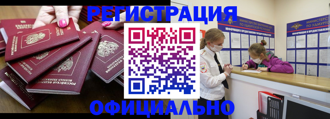 пропишу в квартире в Мичуринске