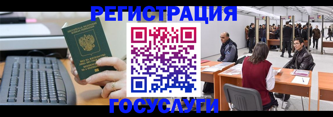 временная регистрация 2025 в Мичуринске