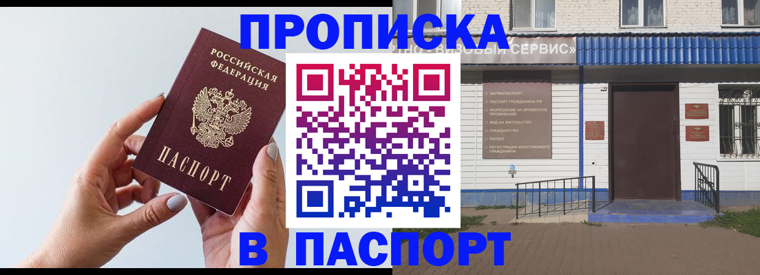 временная регистрация недорого в Мичуринске