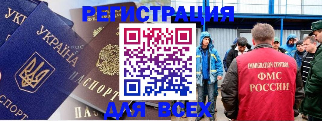 прописка в квартире в Мичуринске