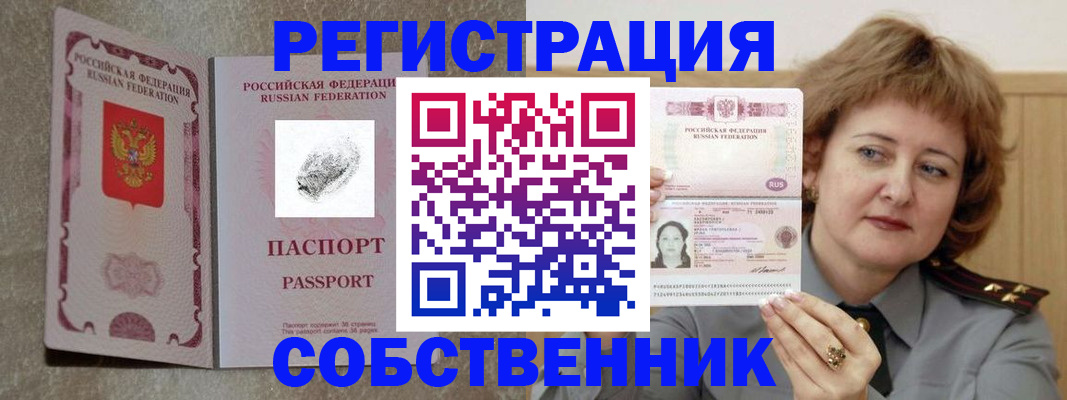 временная регистрация госуслуги в Мичуринске