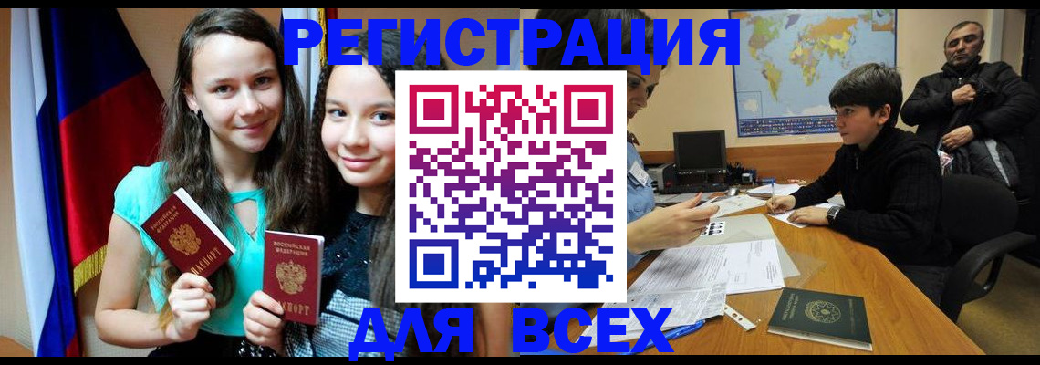прописка для школы в Мичуринске