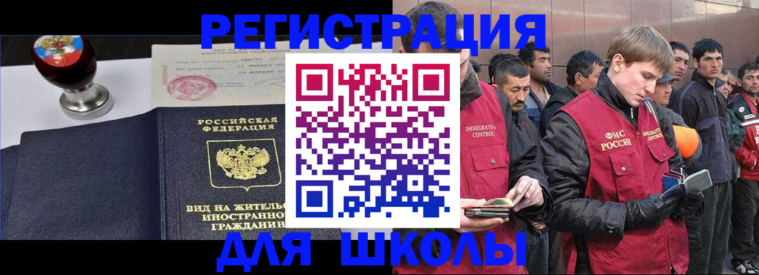 временная регистрация для всех в Мичуринске