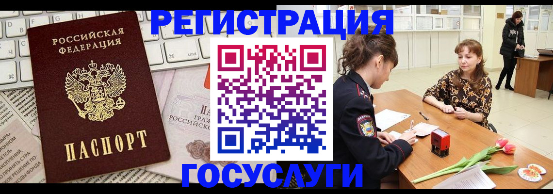 прописка ребенка в Мичуринске